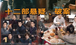 国产悬疑破案电视剧,国产悬疑剧中的破案风云